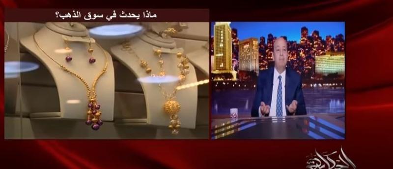 عمرو أديب: «الدوشة اللي معمولة على الدهب مش طبيعية».. فيديو