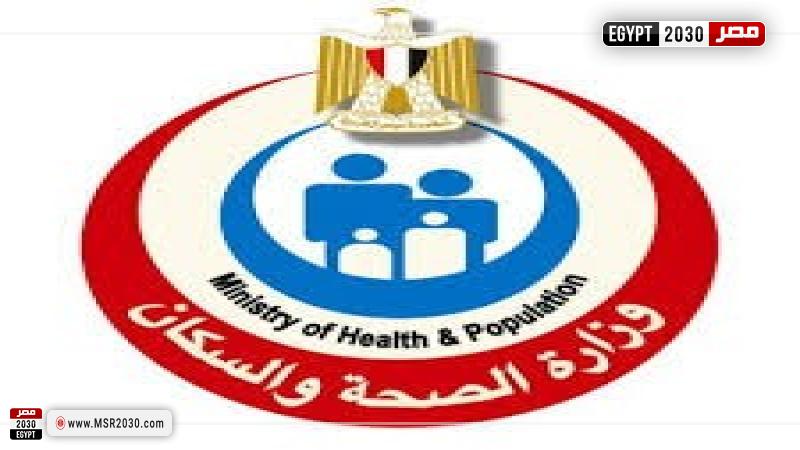 شعار وزارة الصحة
