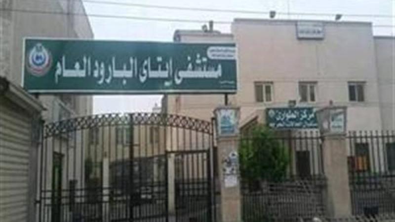 مستشفي إيتاي