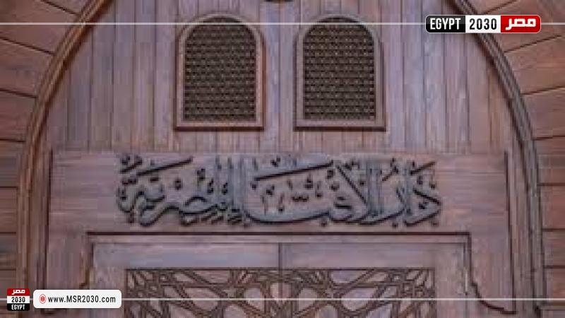 دار الإفتاء