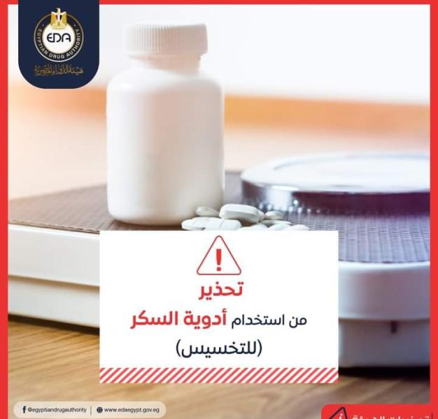 مصر 2030