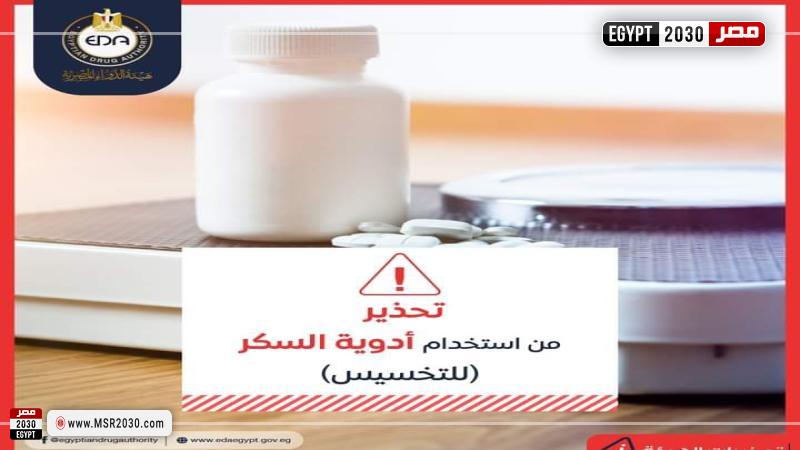 مصر 2030