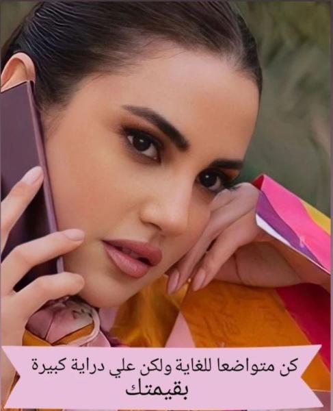 درة توجه رسالة غامضة عبر إنستجرام