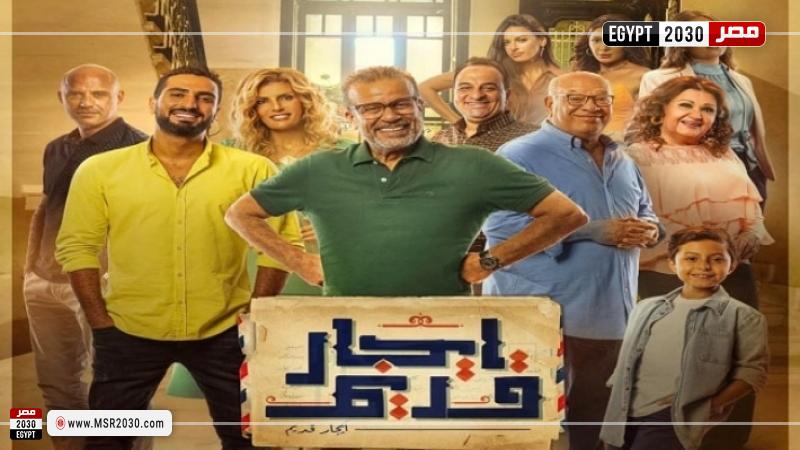 ايجار قديم 30 ايجار قديم الحلقه الاخيرة