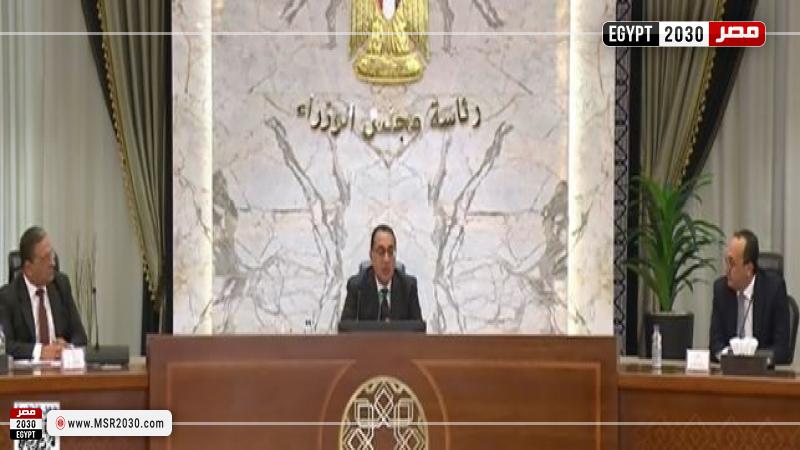 رئيس الوزراء