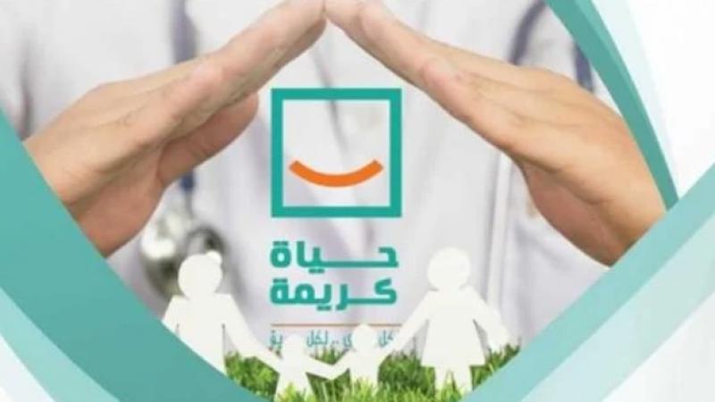 «حياة كريمة» تكشف عن الخدمات الإنسانية التي تقدمها المؤسسة