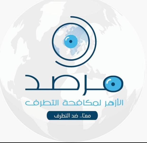 مرصد الأزهر