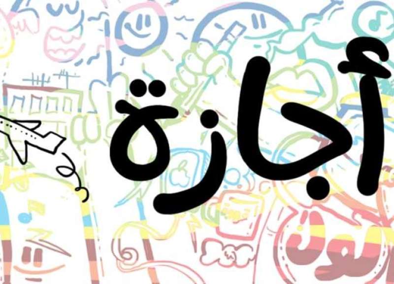 أرشيفية