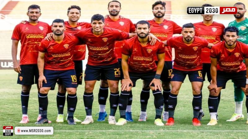 سيراميكا كليوباترا 
