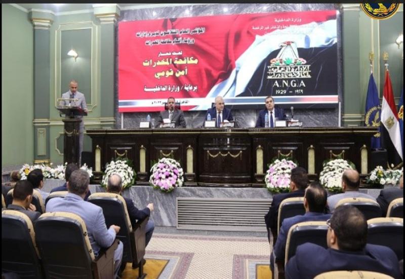 الداخلية تنظم المؤتمر الـ 30 لمديرى أقسام مكافحة المخدرات .. صور