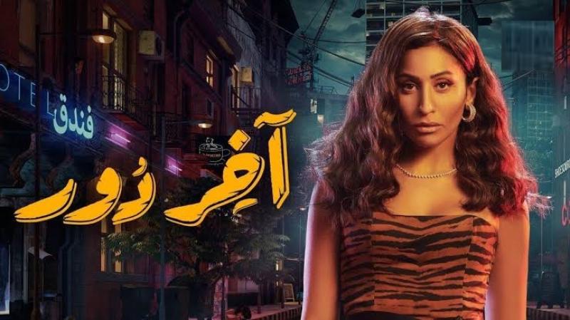اخر دور الحلقة ٨