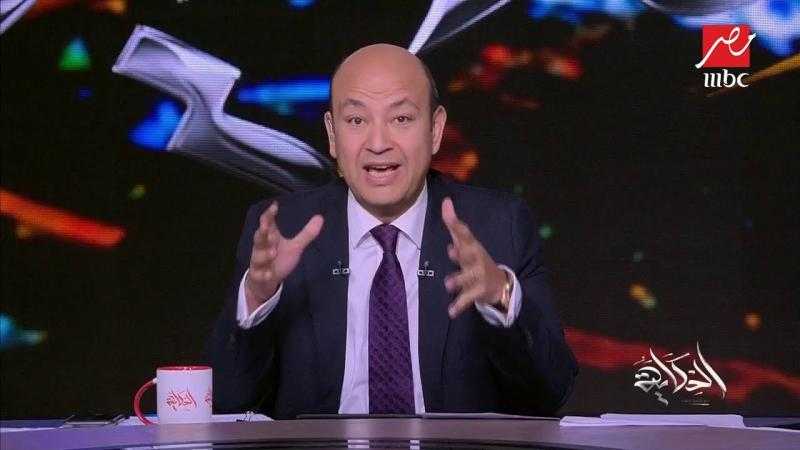 بلاش نحبكها.. عمرو أديب: «الأيام الجاية دمها مش خفيف»