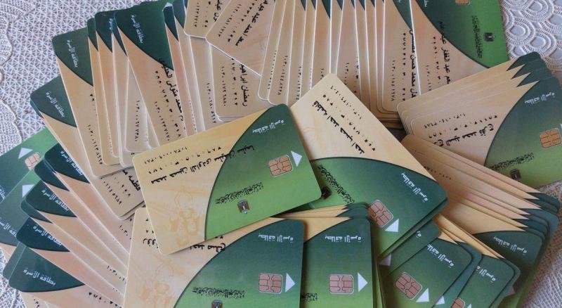 البطاقات التموينية- صورة أرشيفية