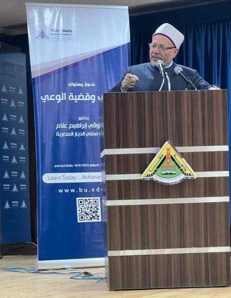 المفتي: نسبة الشباب في مصر تزيد عن 40% ويجب وضع برامج تؤهلهم ليكونوا قادة المستقبل