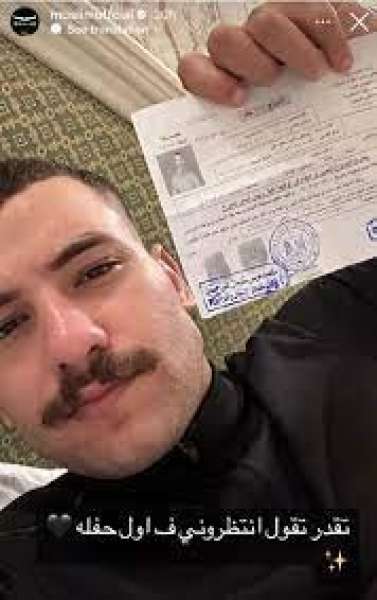 مسلم 