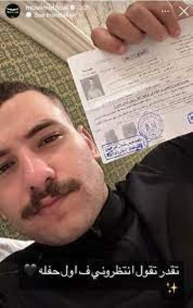 حقيقة عودة مسلم للغناء بعد إعلان أول حفل له