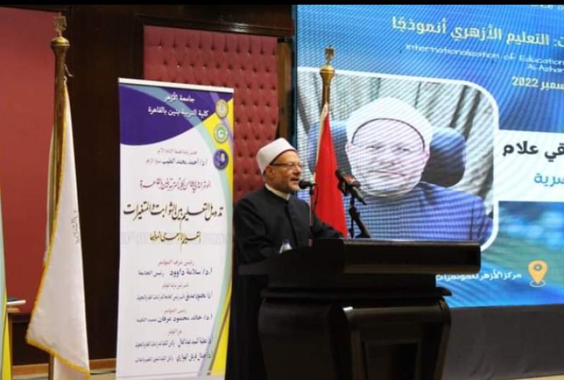 مفتي الجمهورية 