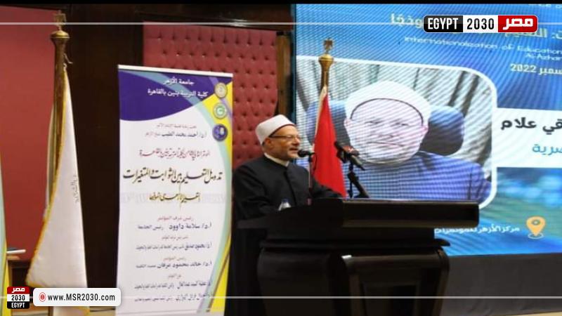 مفتي الجمهورية