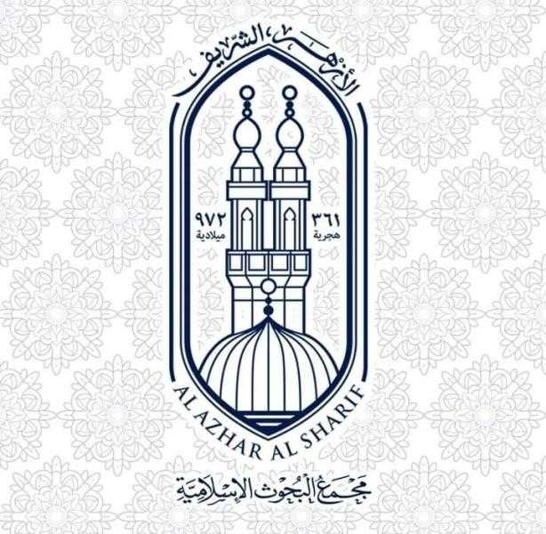 هل يجوز لابن بنتي أن يتزوج ببنت ابني التي رضعت من أمه مع أخيه؟.. مجمع البحوث يرد
