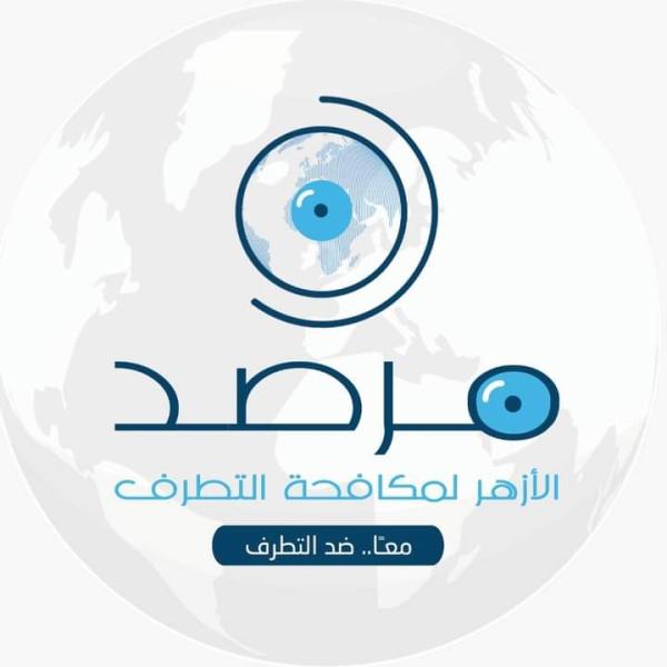 مرصد الأزهر 
