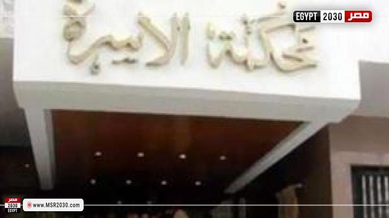 مصر 2030