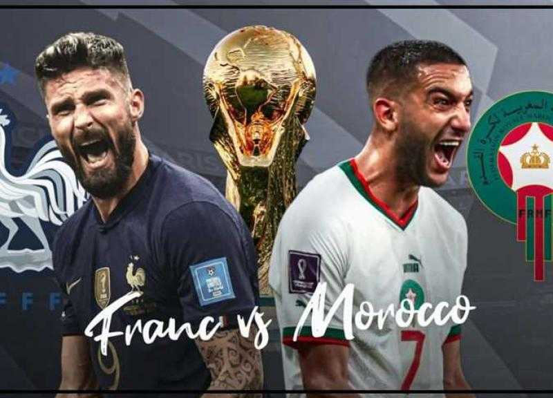 مشاهدة مباراة المغرب وفرنسا بث مباشر في كأس العالم شاهد HD