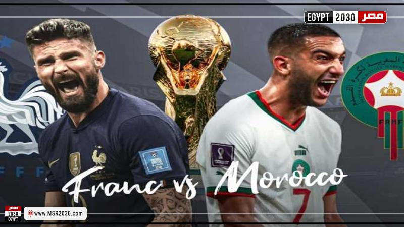 المغرب وفرنسا