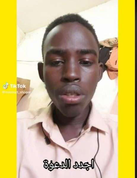 الشاب السوداني
