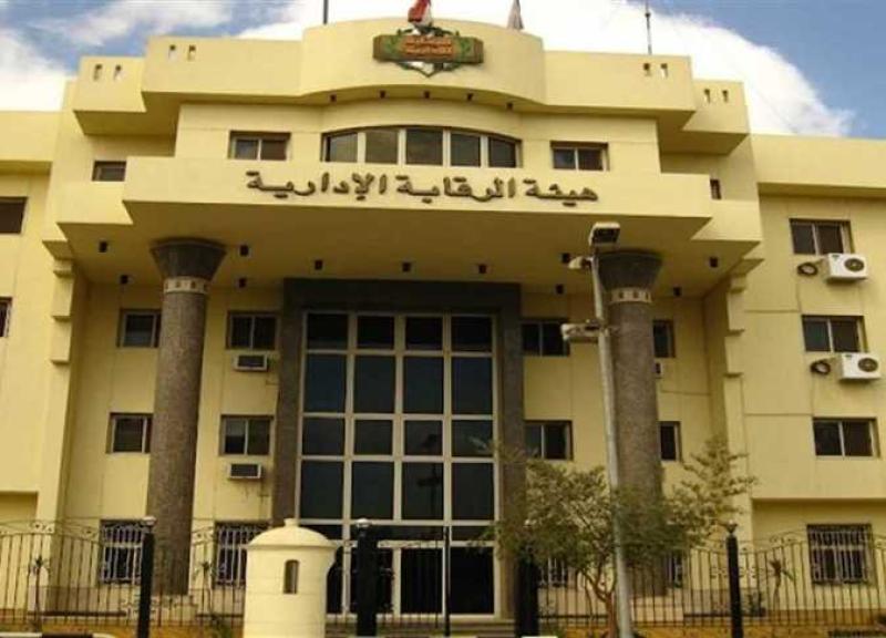 الرقابة الادارية 