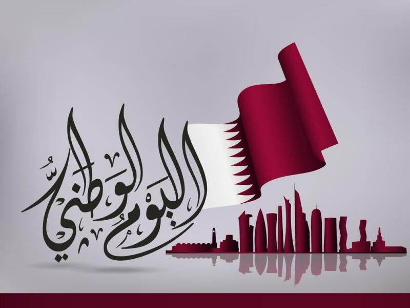 اليوم الوطني القطري