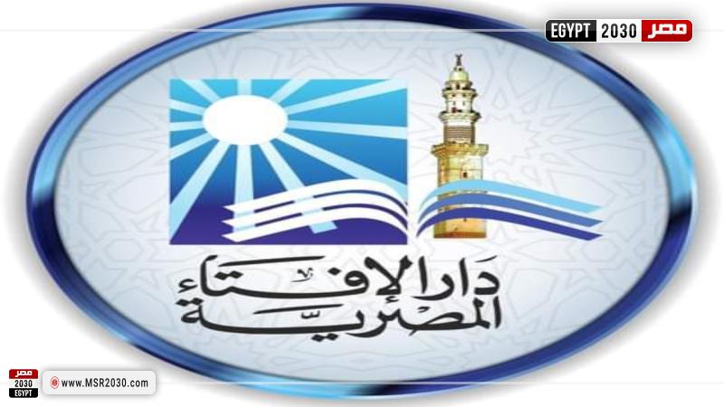 شعار دار الإفتاء