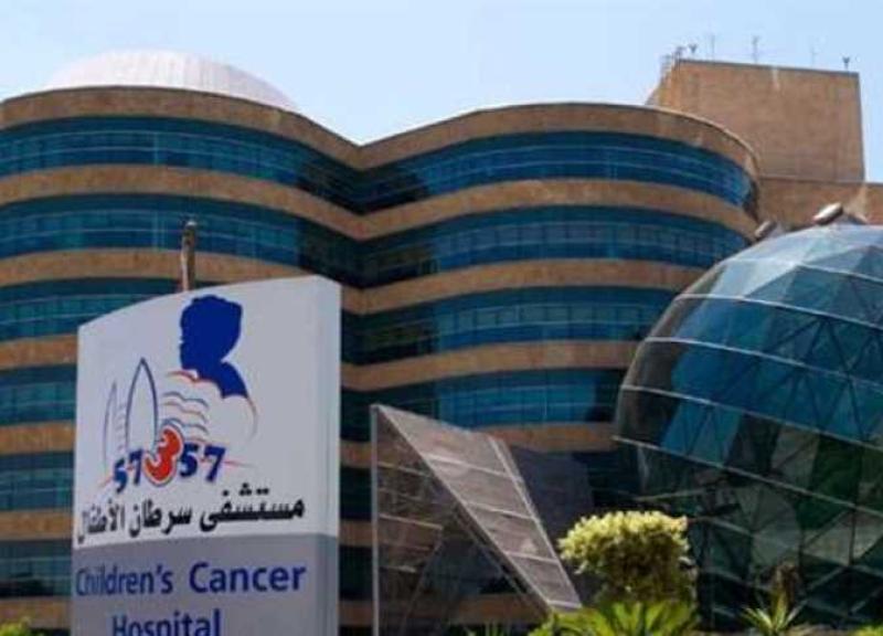 مستشفى سرطان الأطفال
