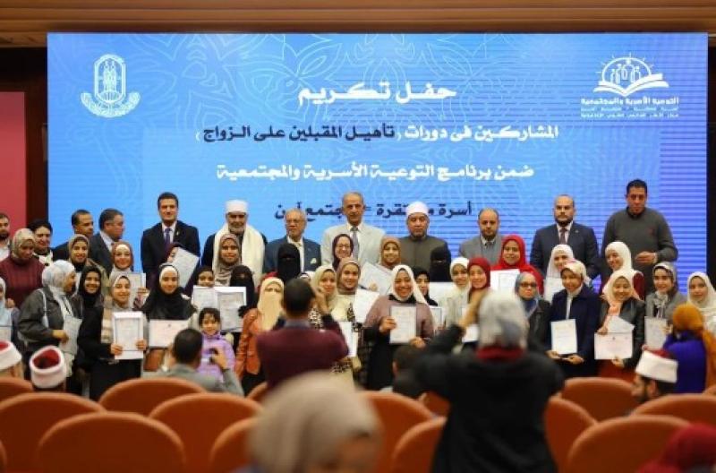 الأزهر العالمي للفتوى الإلكترونية يحتفي بتخريج الدفعة الثالثة من برنامجه المجاني لتأهيل المقبلين على الزواج