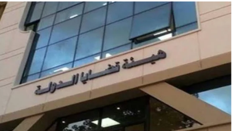 قضايا الدولة