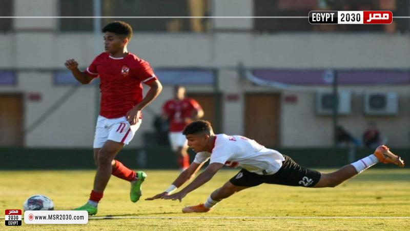 الأهلي والزمالك
