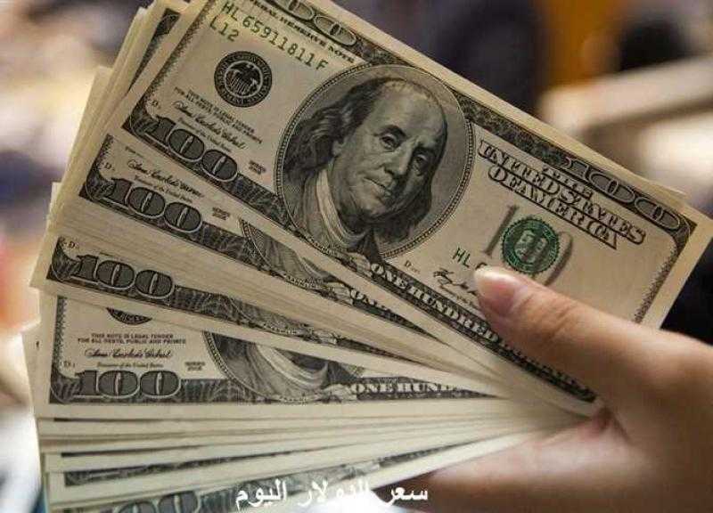 سعر الدولار الآن مقابل الجنيه اليوم السبت في جميع البنوك