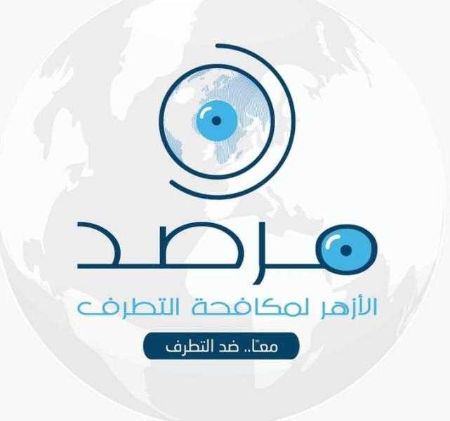 الأزهر: المعرفة أول واجب على العقلاء