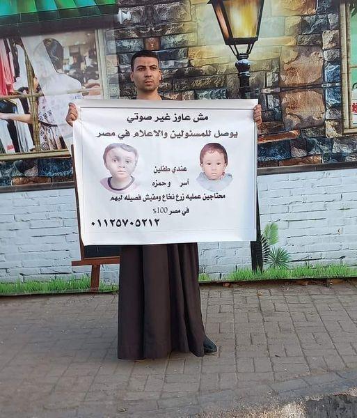 رجل يطالب بإنقاذ طفليه