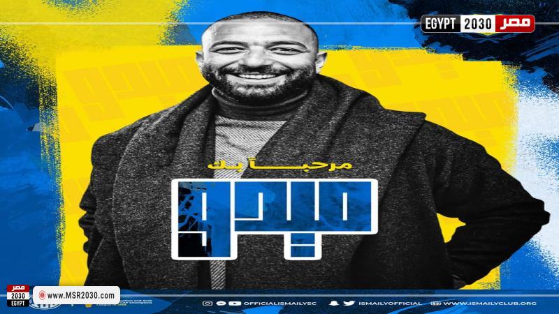 ميدو 