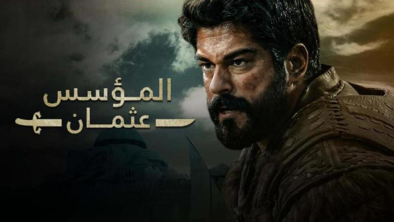 عثمان الحلقه 117