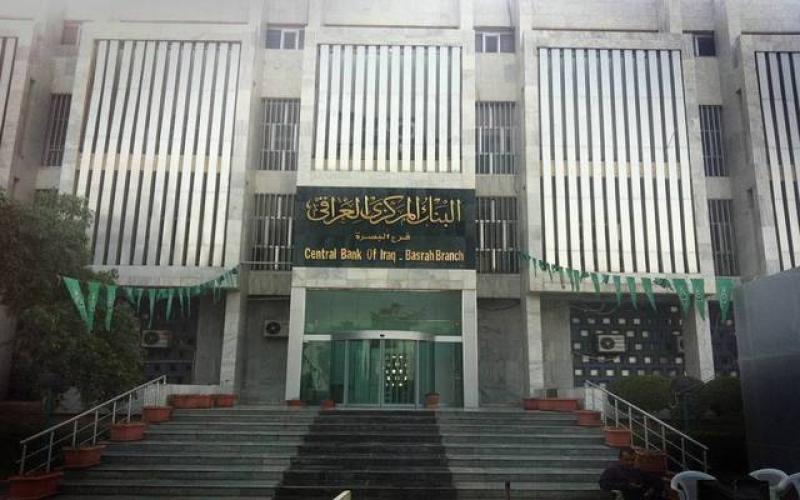 البنك المركزي العراقي 