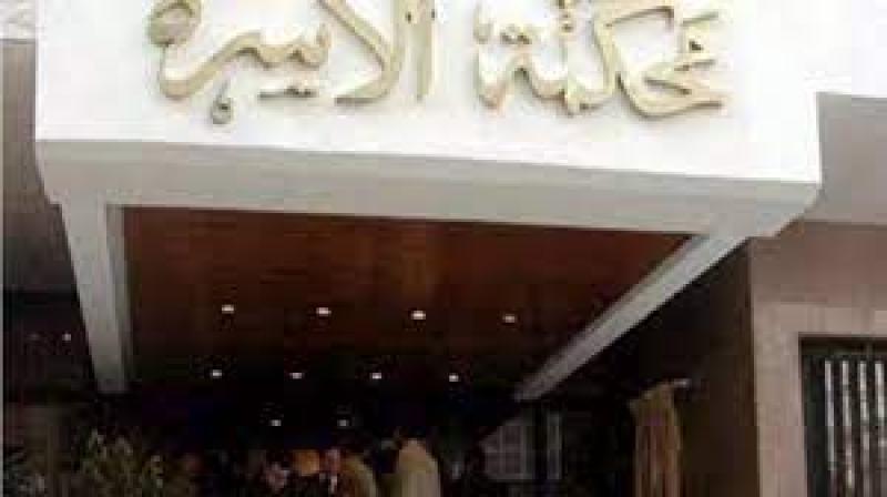 محكمة الأسرة