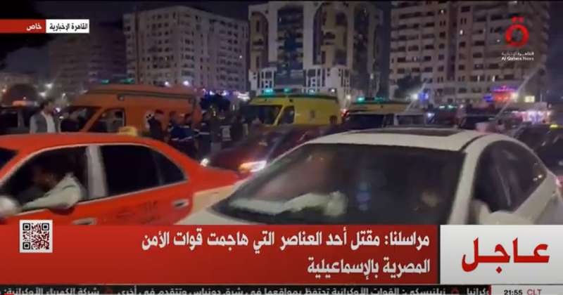 حادث الإسماعيلية 