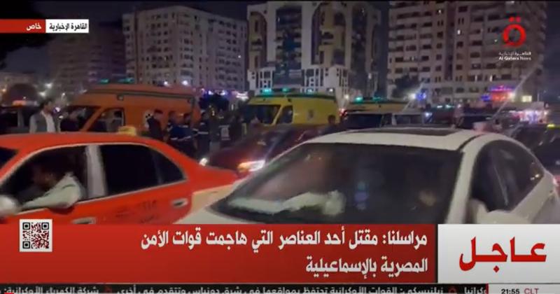 شاهد.. اللقطات الأولى لهجوم الإسماعيلية الإرهابي