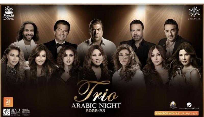 نجوم الغناء في حفل ضخم بالسعودية اليوم