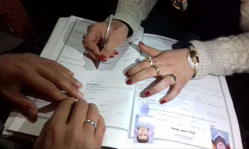 وثيقة زواج
