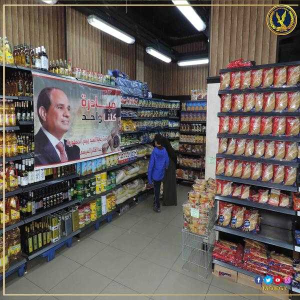 بتخفيضات تصل لـ60%.. «الداخلية» توفر السلع الأساسية بشوادر كلنا واحد