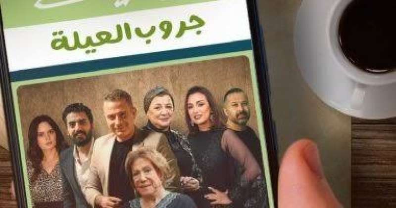 جروب العيلة 3
