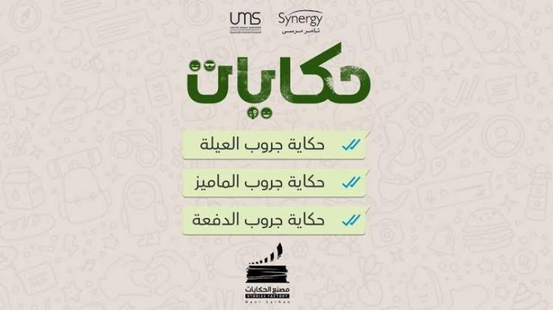 مسلسل جروب العيلة الحلقة 4 كاملة HD