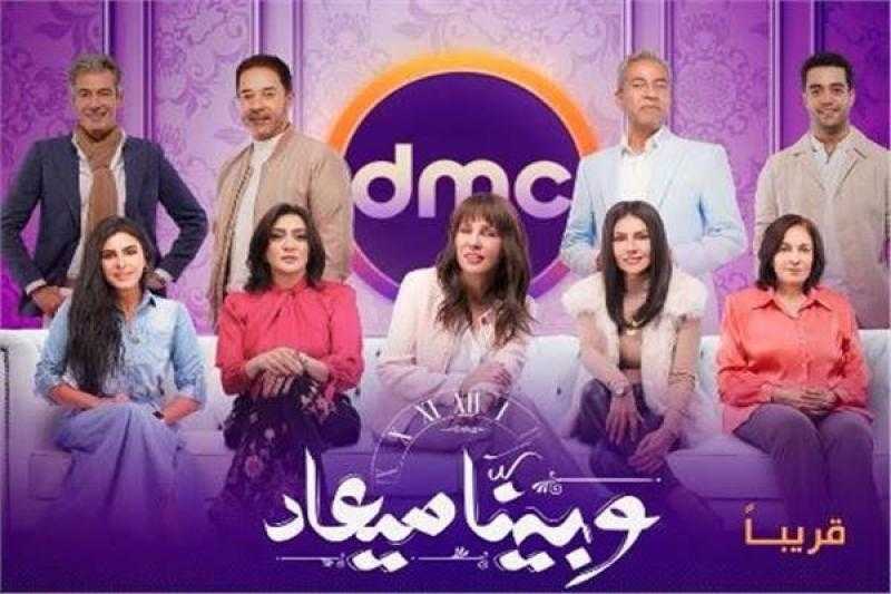 مسلسل وبينا معاد الحلقة 2 كاملة مباشر HD